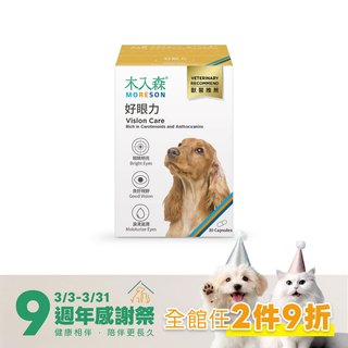 木入森 犬寶好眼力30顆｜狗狗葉黃素